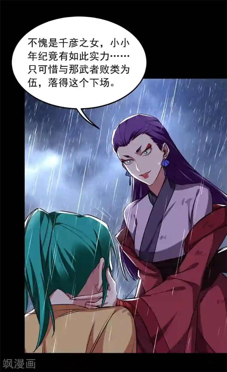 捡个校花做老婆第124话 形意门，找死！