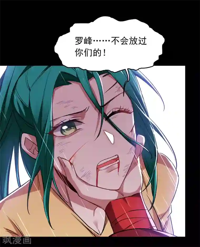 捡个校花做老婆第124话 形意门，找死！