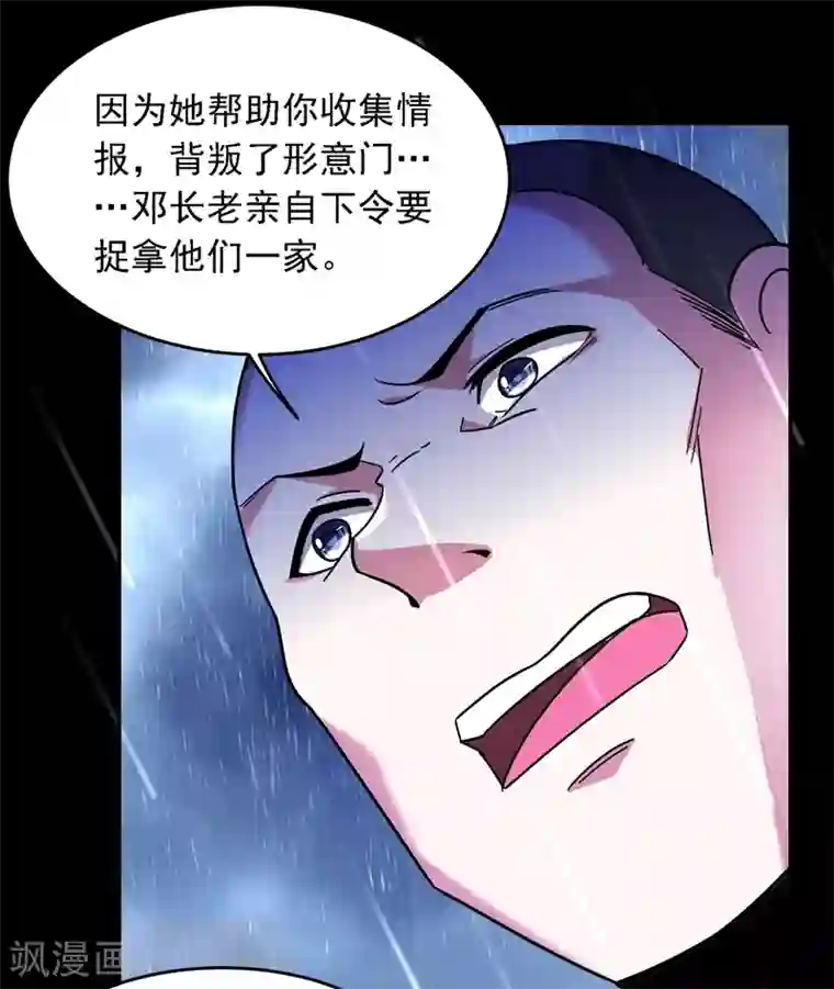 捡个校花做老婆第124话 形意门，找死！