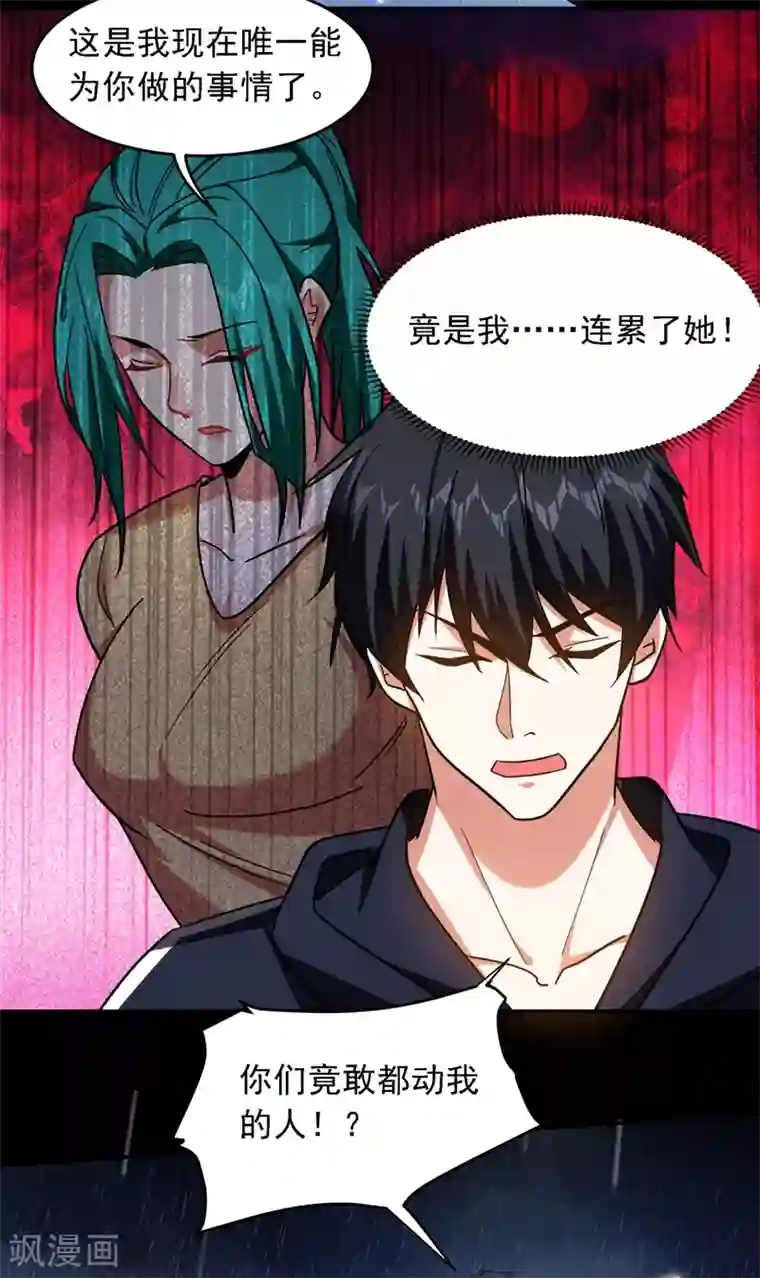 捡个校花做老婆第124话 形意门，找死！