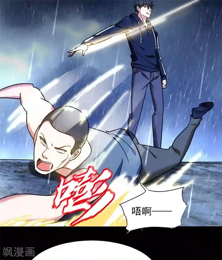 捡个校花做老婆第124话 形意门，找死！