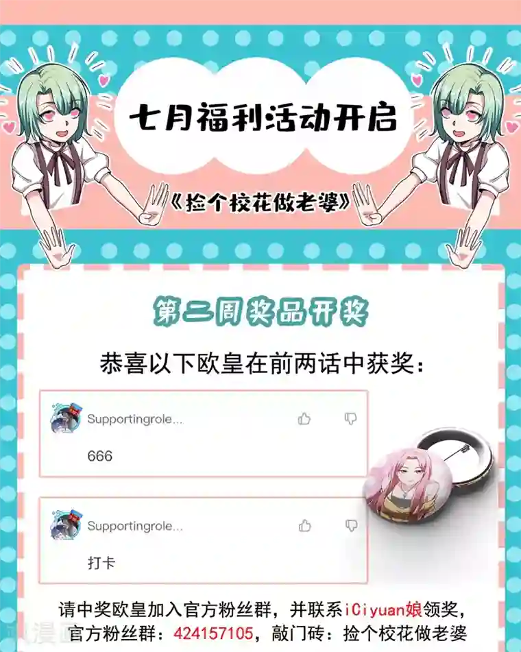 捡个校花做老婆第124话 形意门，找死！