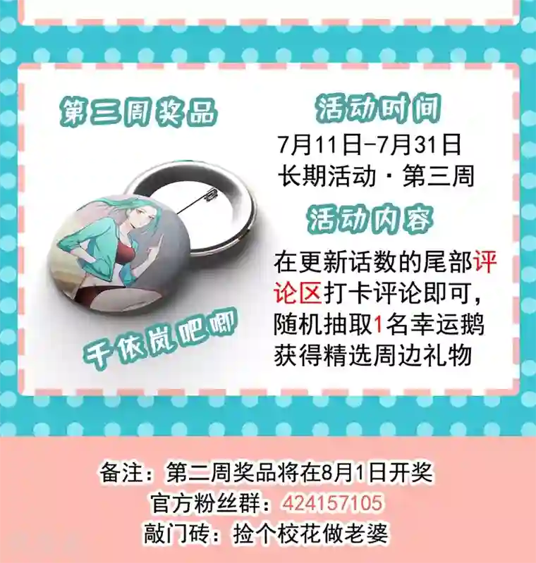 捡个校花做老婆第124话 形意门，找死！