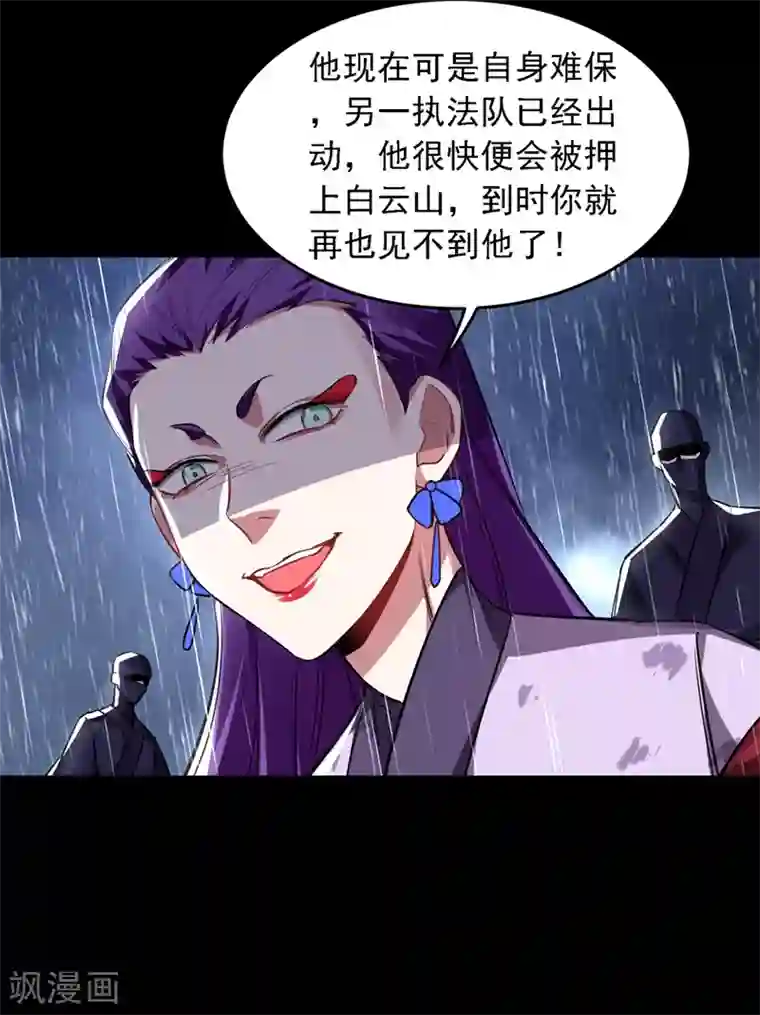 捡个校花做老婆第124话 形意门，找死！