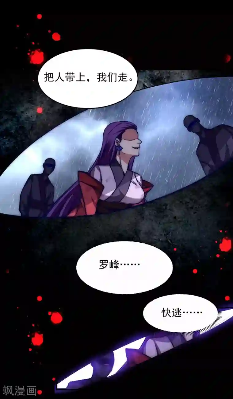 捡个校花做老婆第124话 形意门，找死！