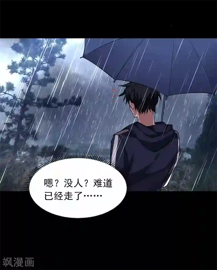 捡个校花做老婆第124话 形意门，找死！