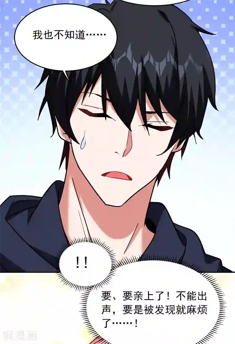 捡个校花做老婆第125话 共同对抗英雄会