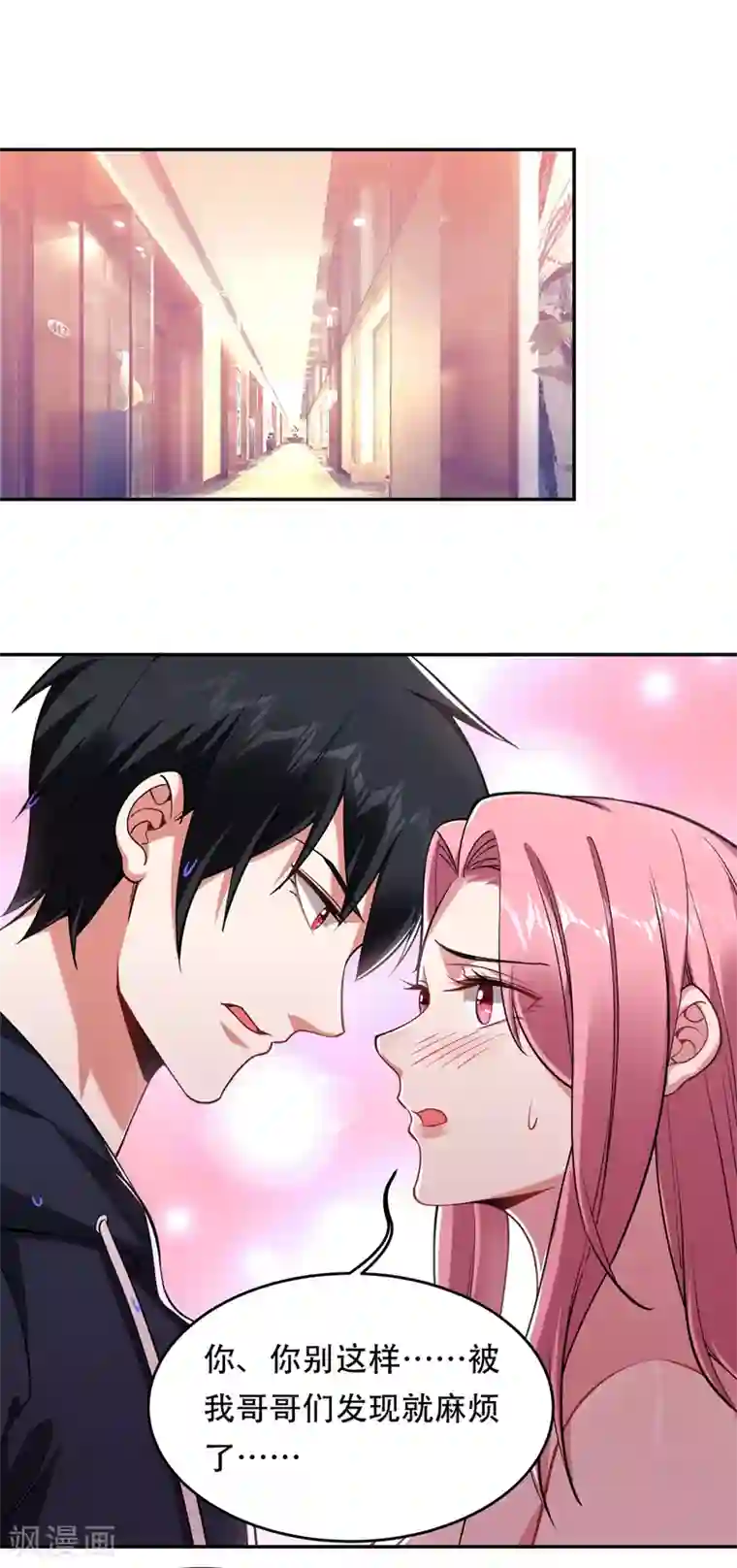 捡个校花做老婆第125话 共同对抗英雄会