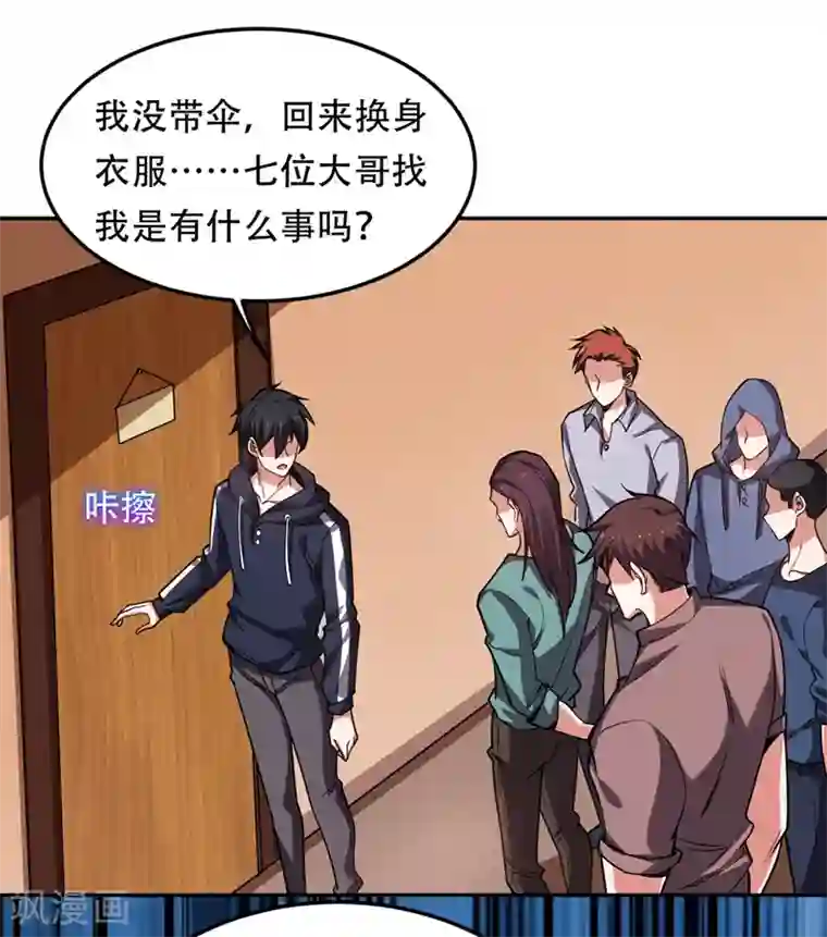 捡个校花做老婆第125话 共同对抗英雄会