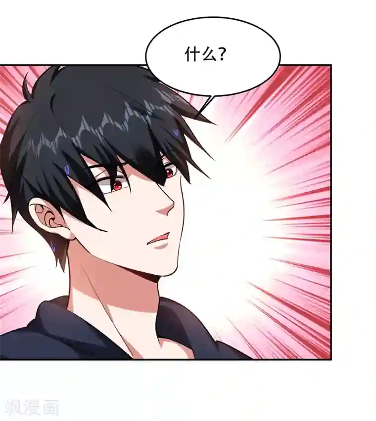 捡个校花做老婆第125话 共同对抗英雄会