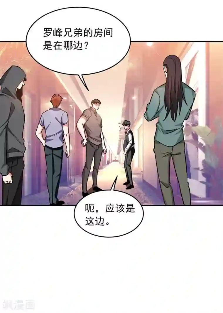 捡个校花做老婆第125话 共同对抗英雄会