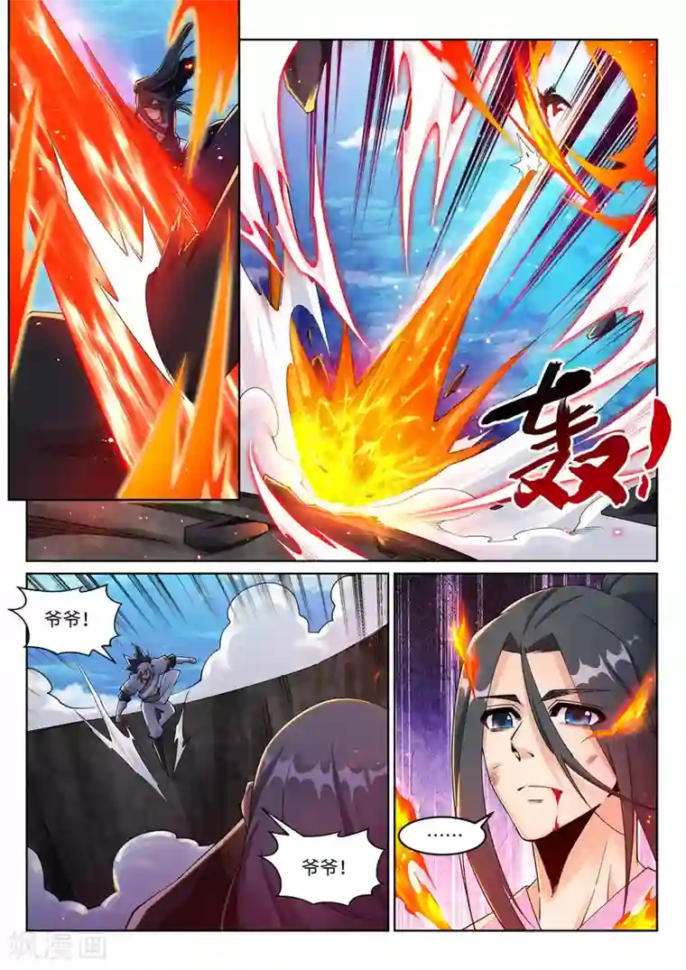 逆天邪神第203话 惶恐的萧宗