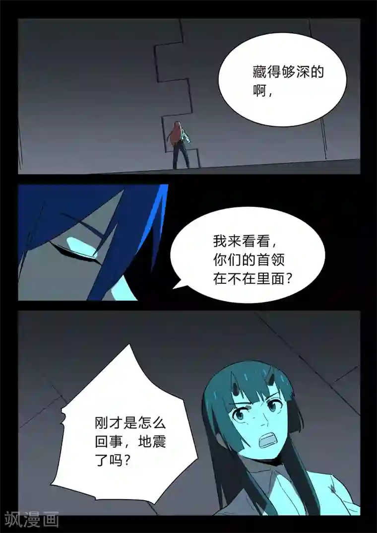 染色体47号第374话