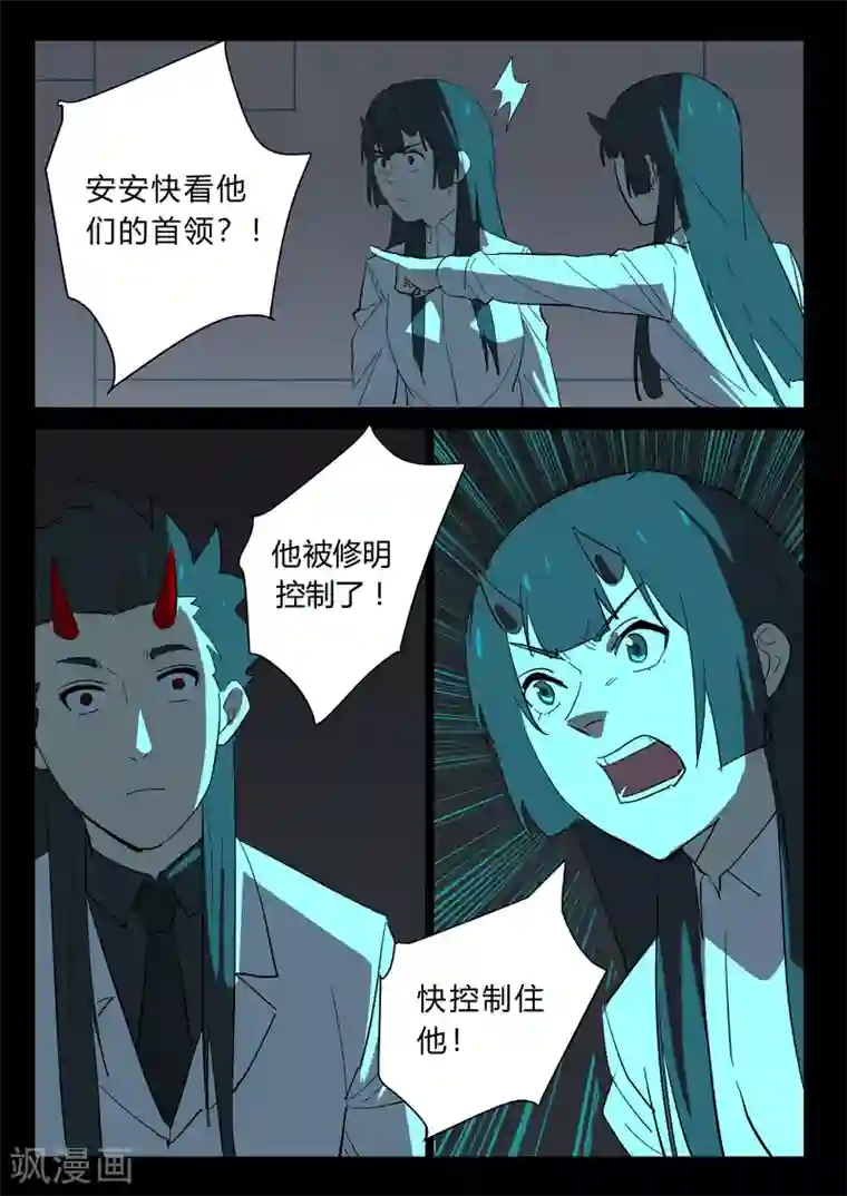 染色体47号第374话