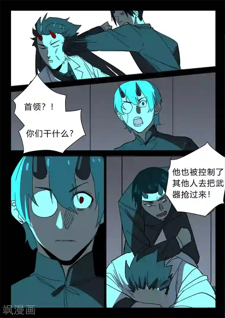 染色体47号第374话