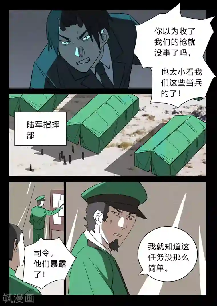 染色体47号第374话