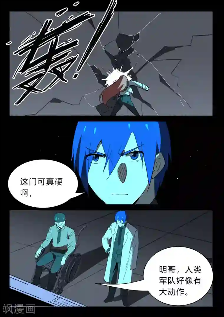 染色体47号第374话