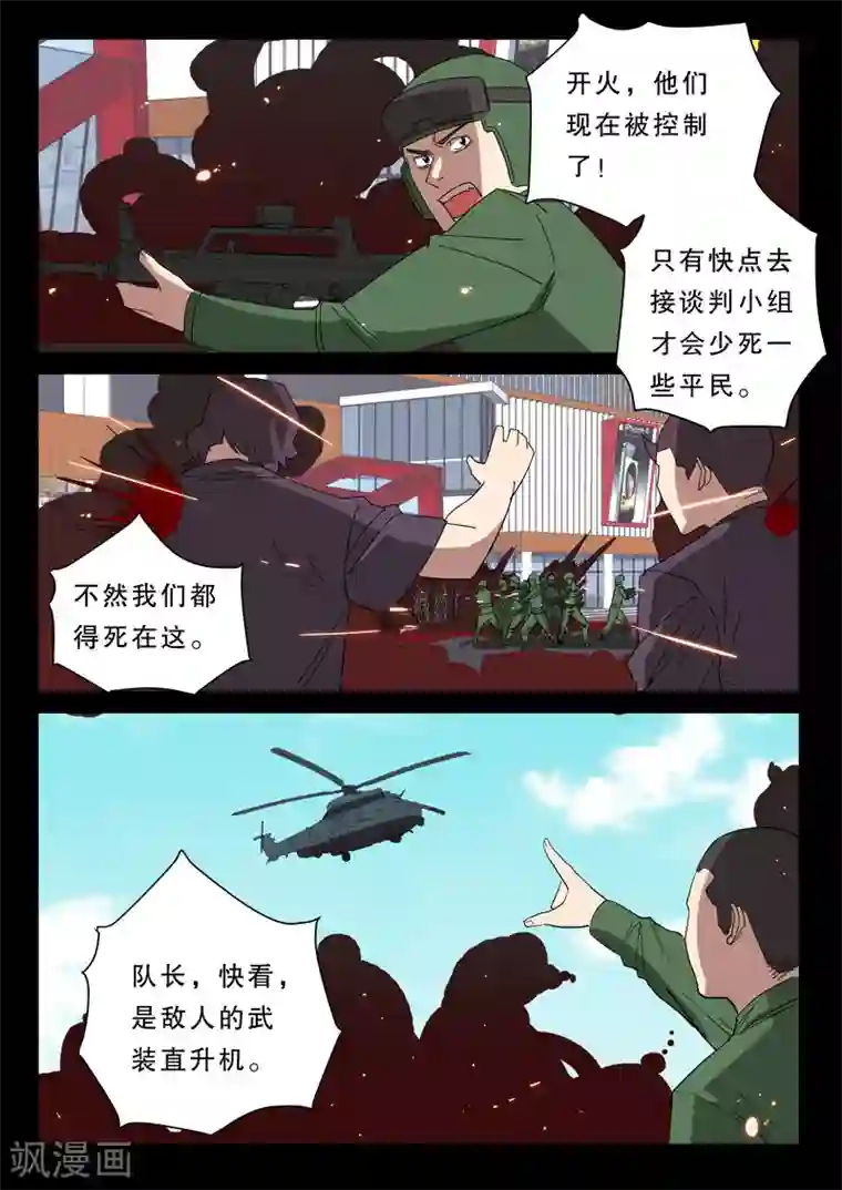 染色体47号第375话