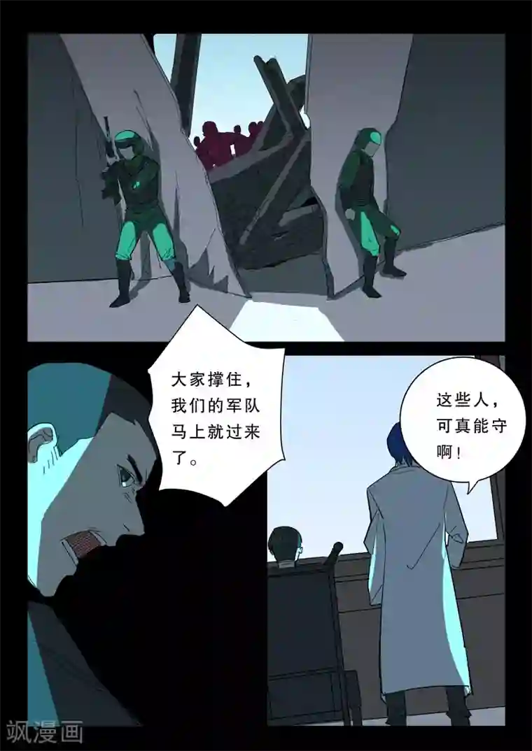 染色体47号第375话