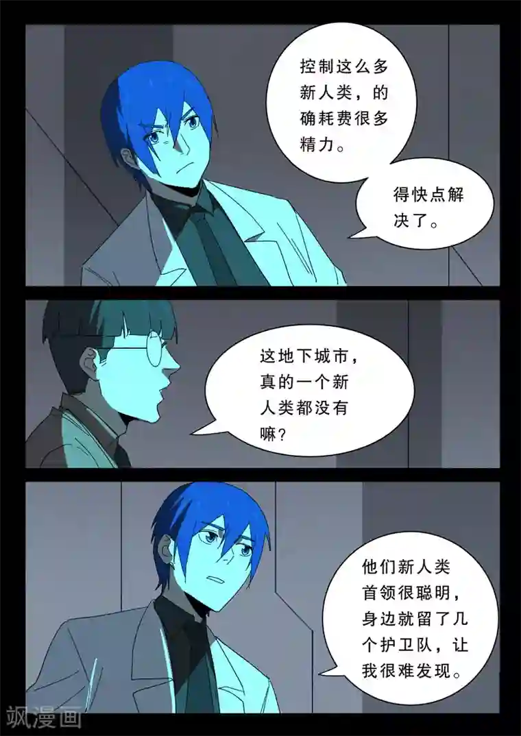 染色体47号第375话