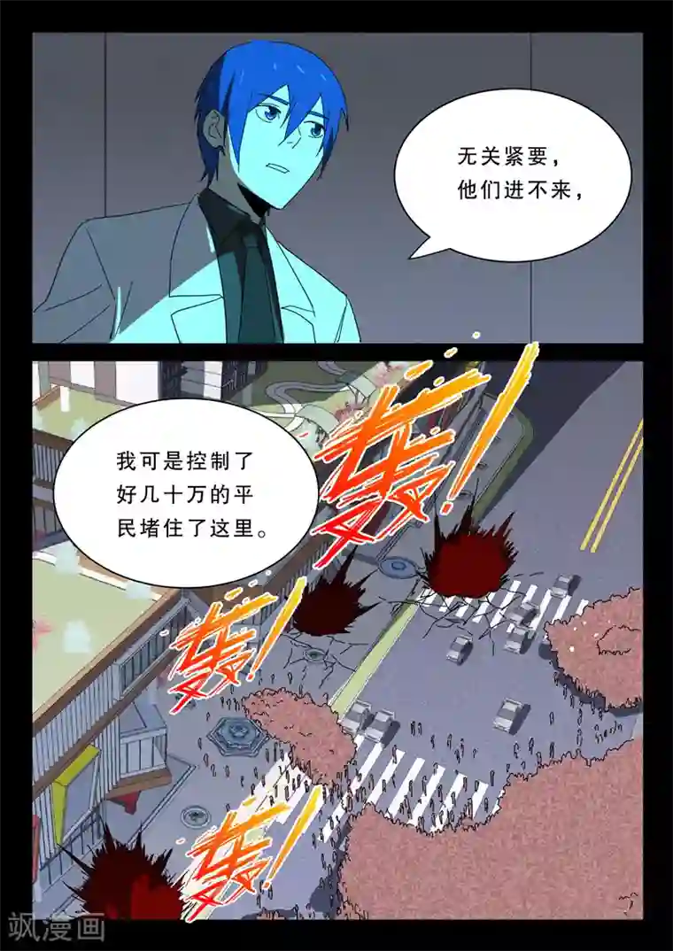 染色体47号第375话