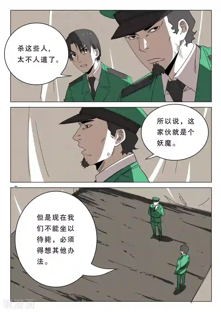 染色体47号第375话