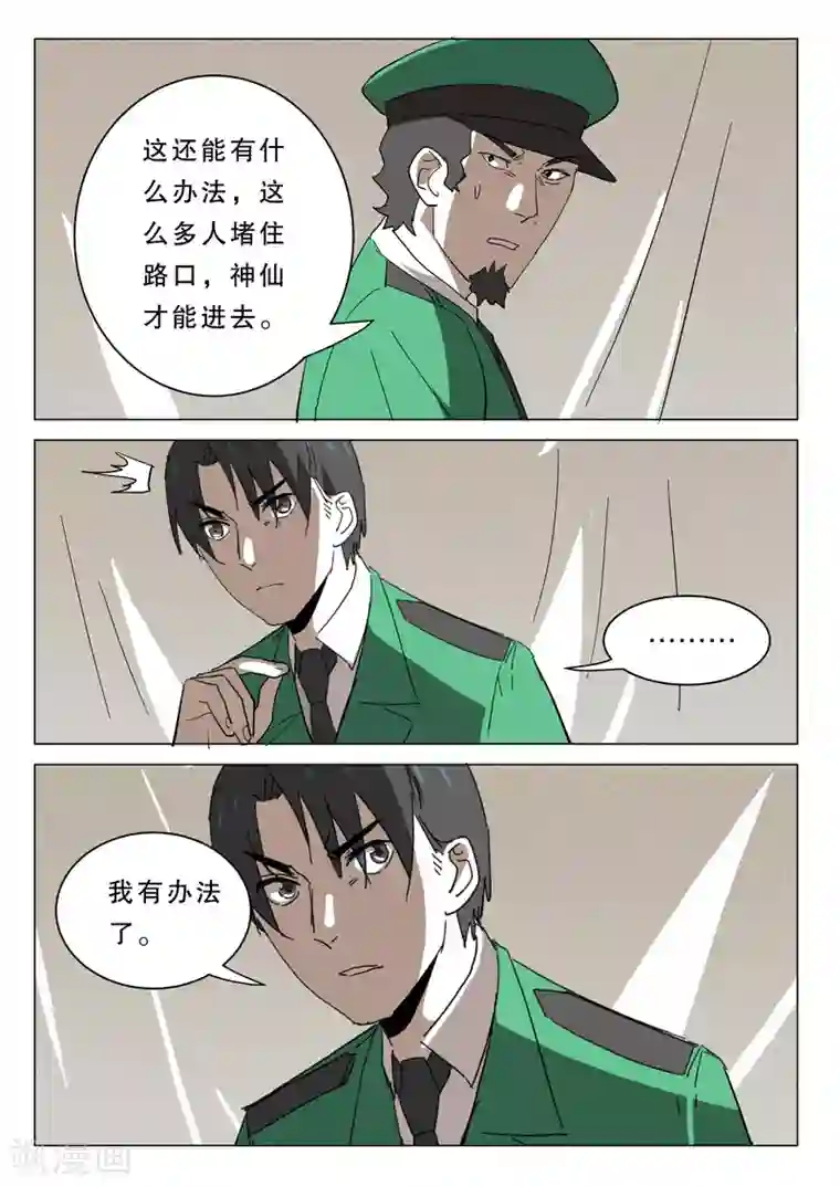 染色体47号第375话