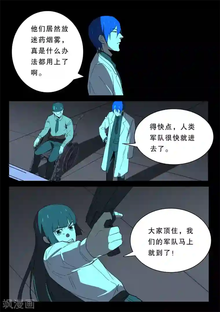 染色体47号第376话