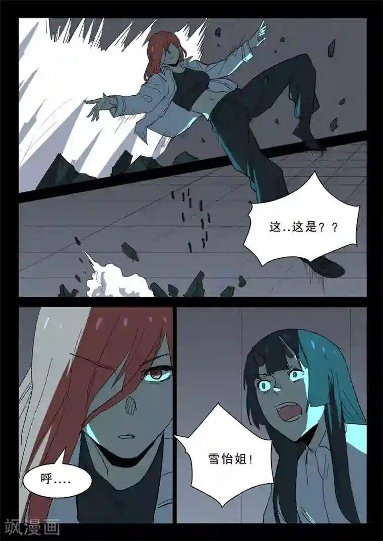 染色体47号第376话