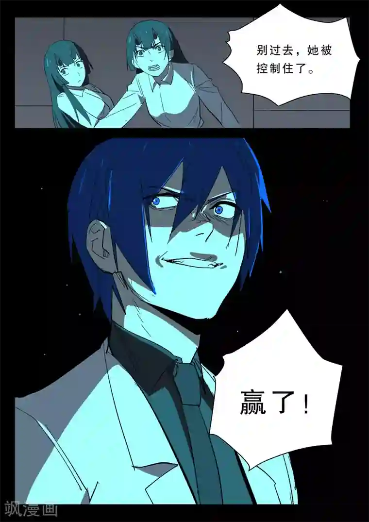 染色体47号第376话