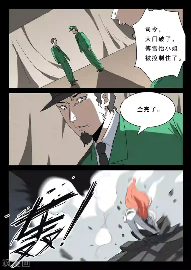 染色体47号第376话