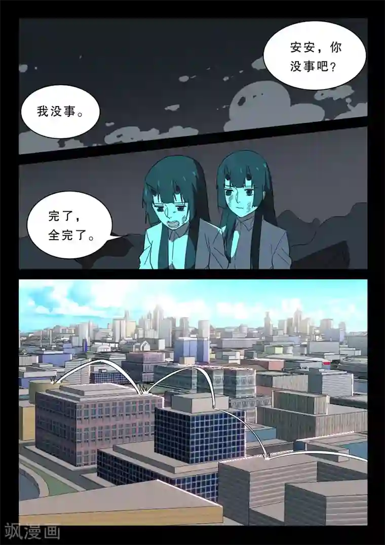 染色体47号第377话