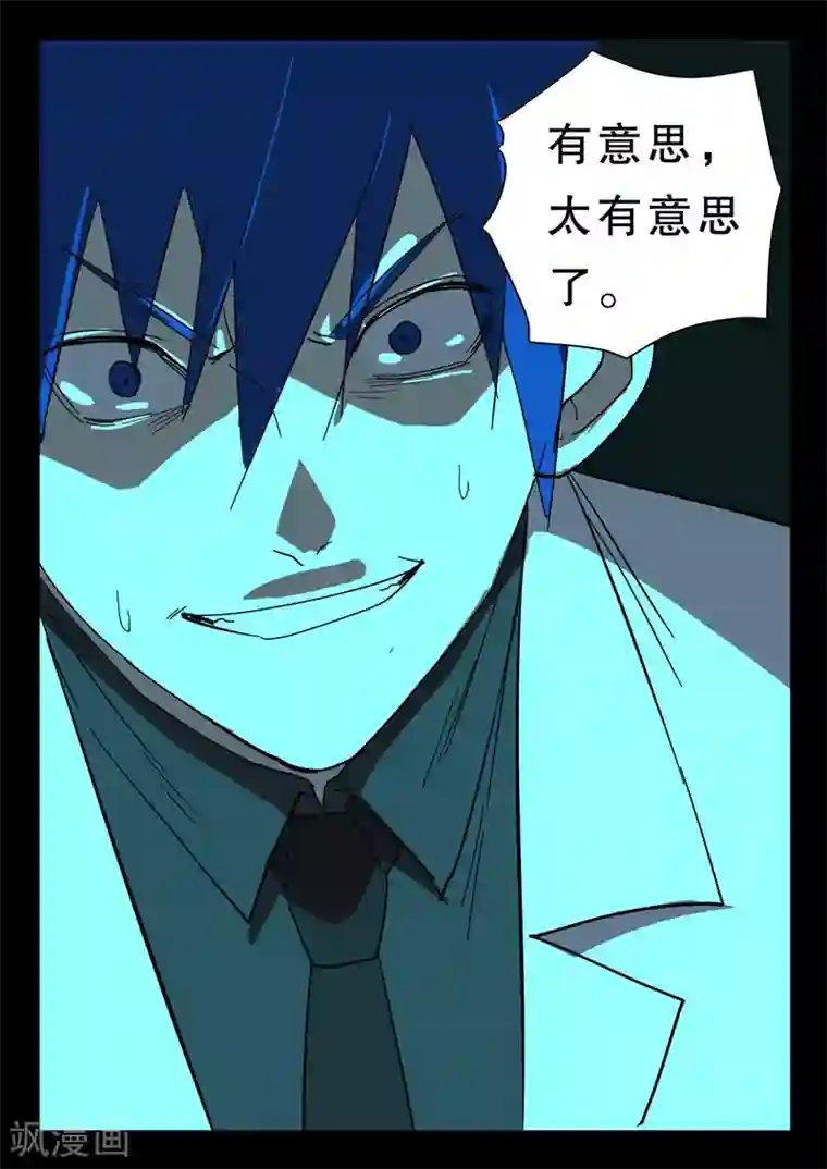 染色体47号第377话