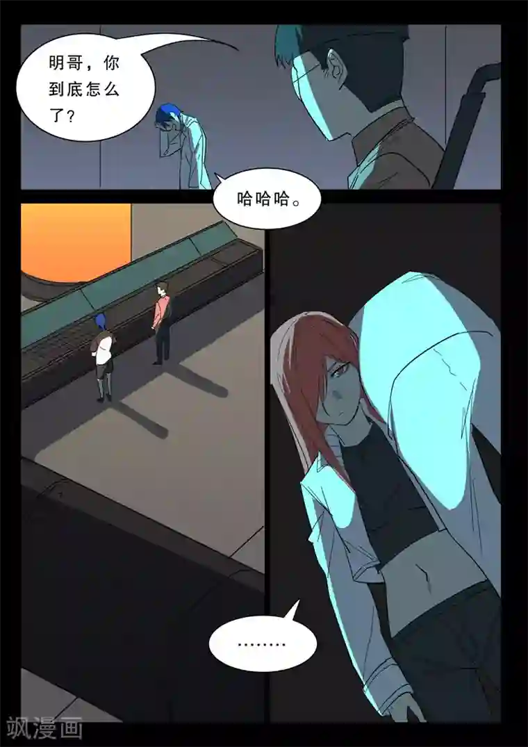 染色体47号第377话