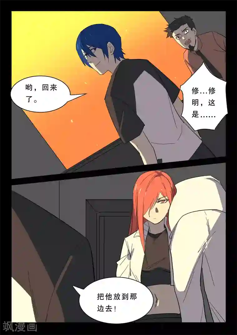 染色体47号第377话