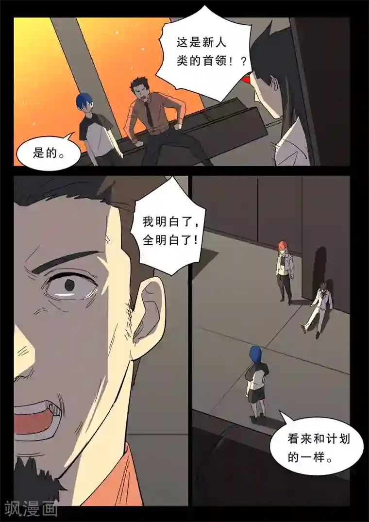 染色体47号第377话