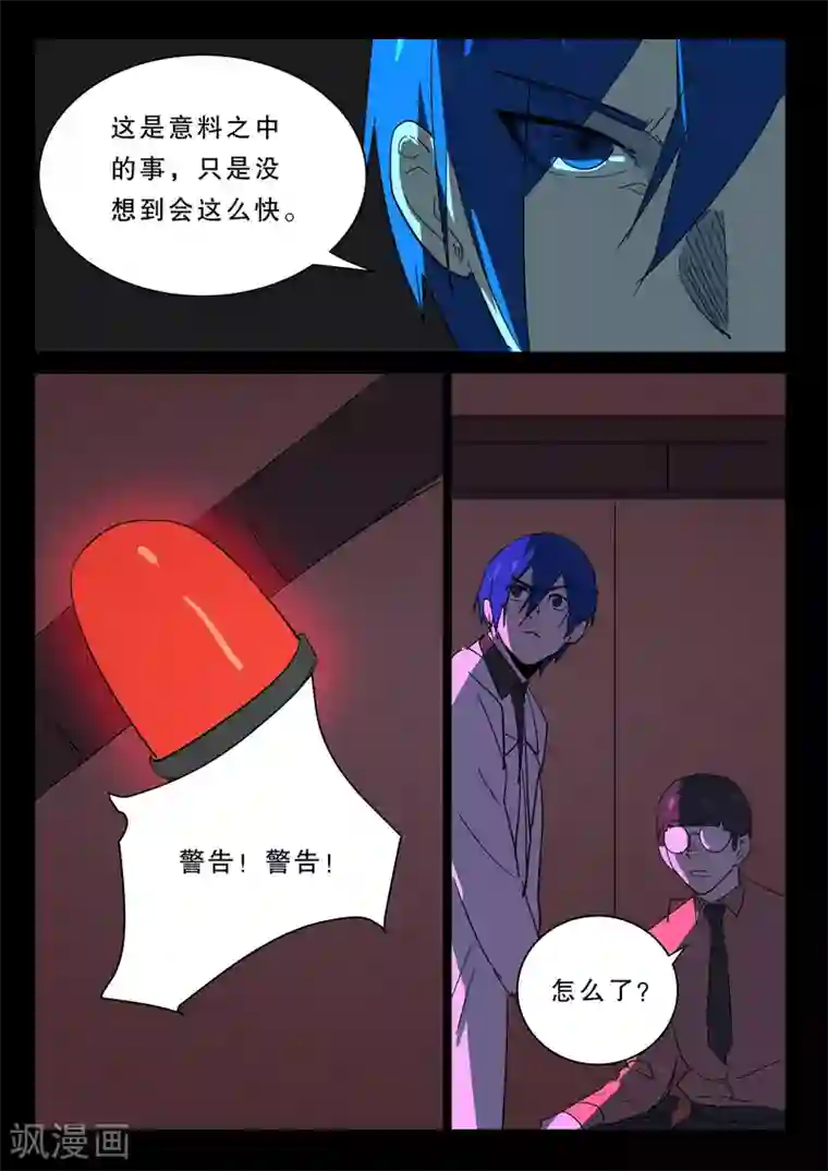 染色体47号第377话