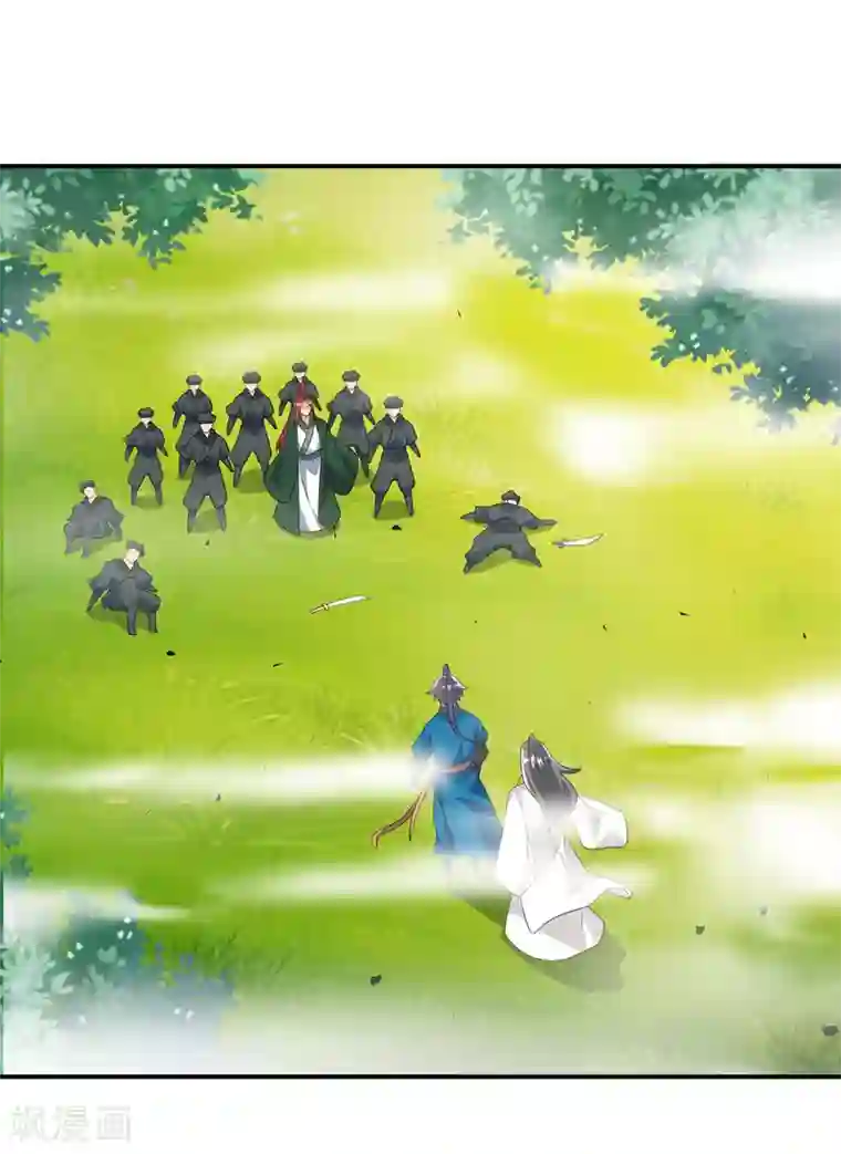 一等家丁第84话 群散符篆