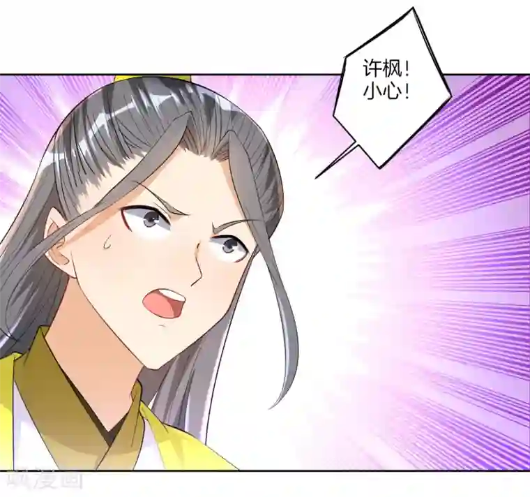 一等家丁第84话 群散符篆