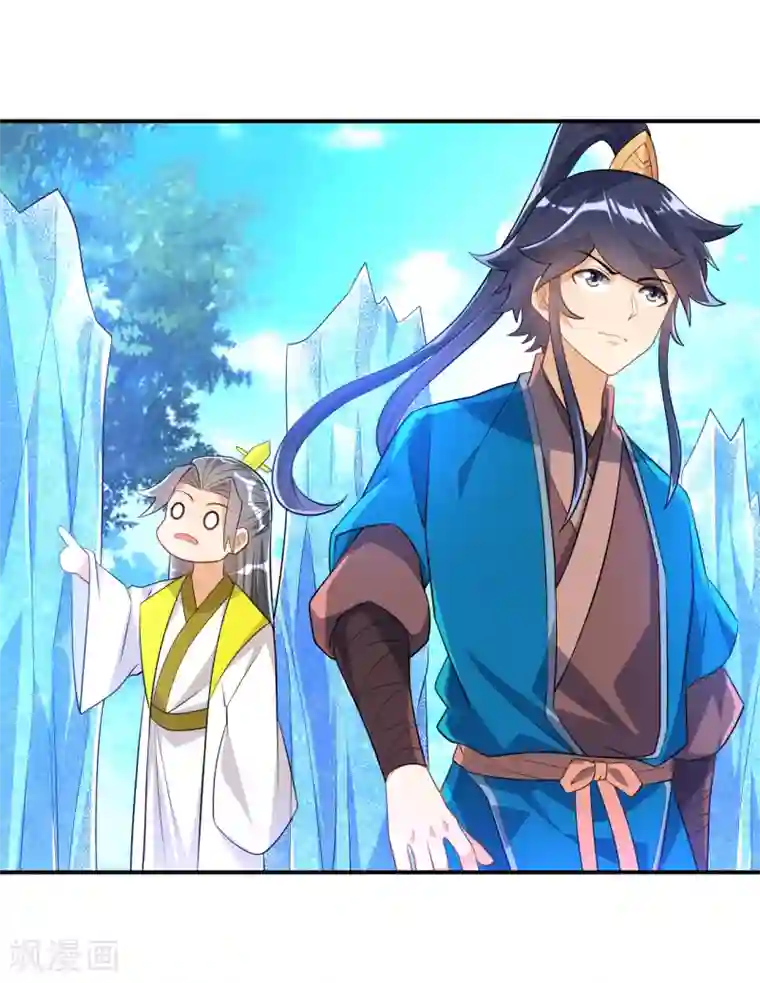 一等家丁第84话 群散符篆