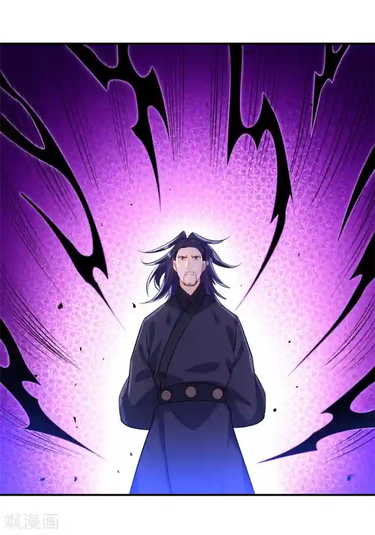 一等家丁第84话 群散符篆