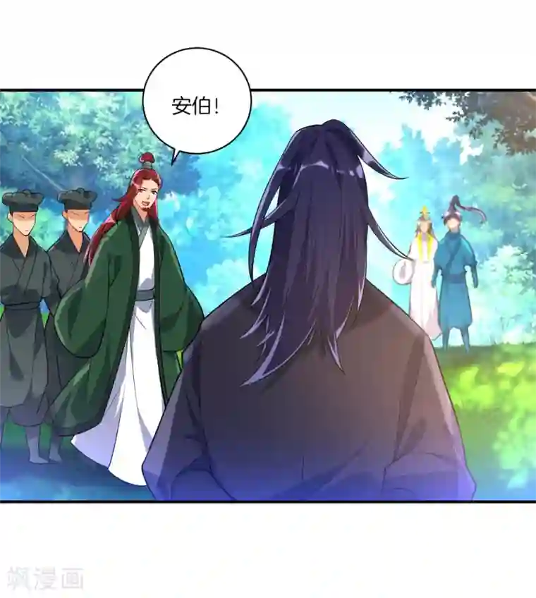 一等家丁第84话 群散符篆