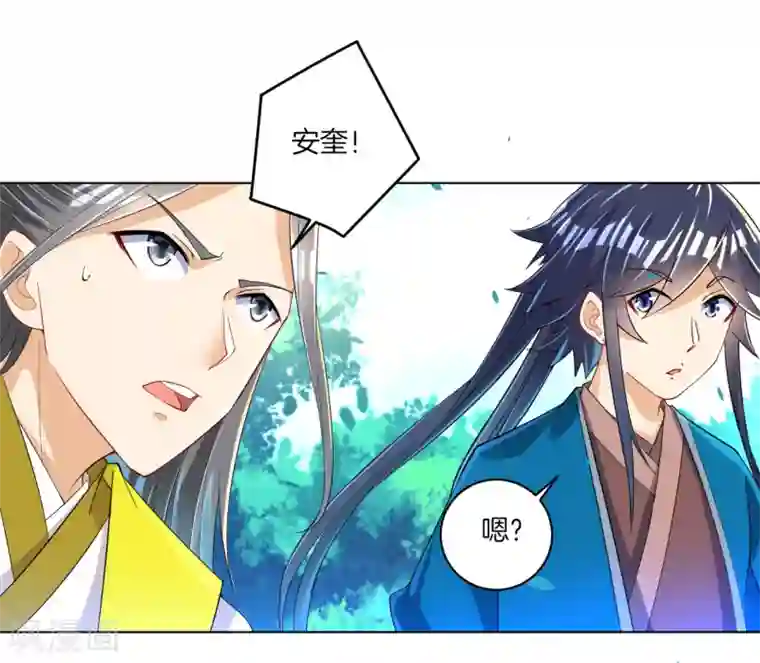 一等家丁第84话 群散符篆