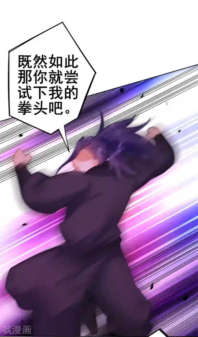 一等家丁第84话 群散符篆