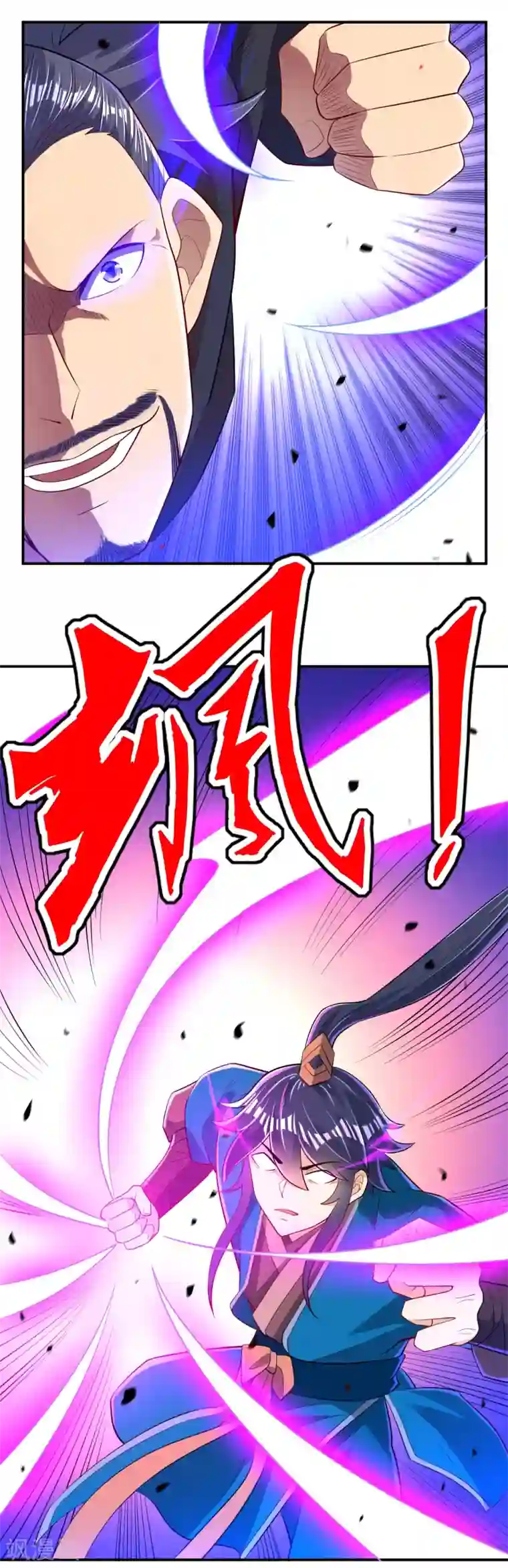 一等家丁第85话 击倒二重天