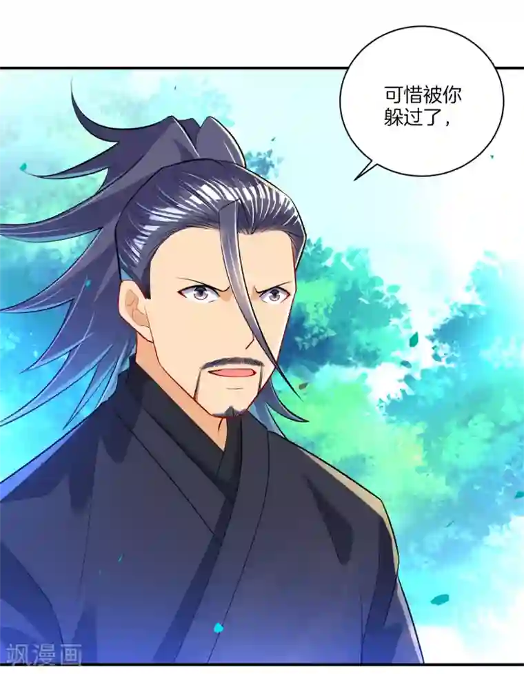 一等家丁第85话 击倒二重天