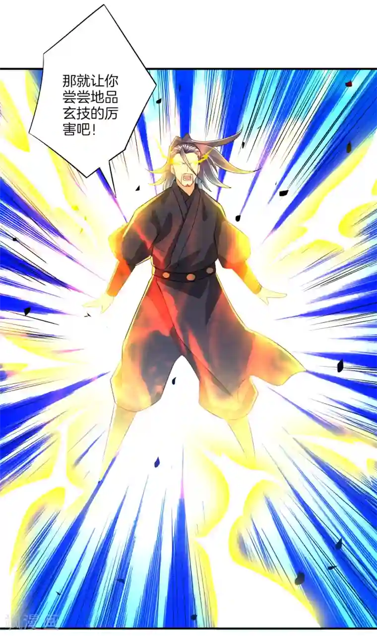 一等家丁第85话 击倒二重天