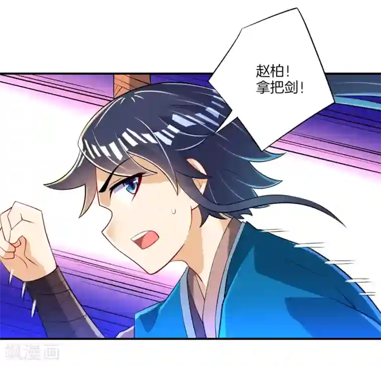 一等家丁第85话 击倒二重天