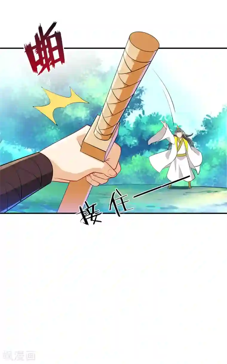 一等家丁第85话 击倒二重天