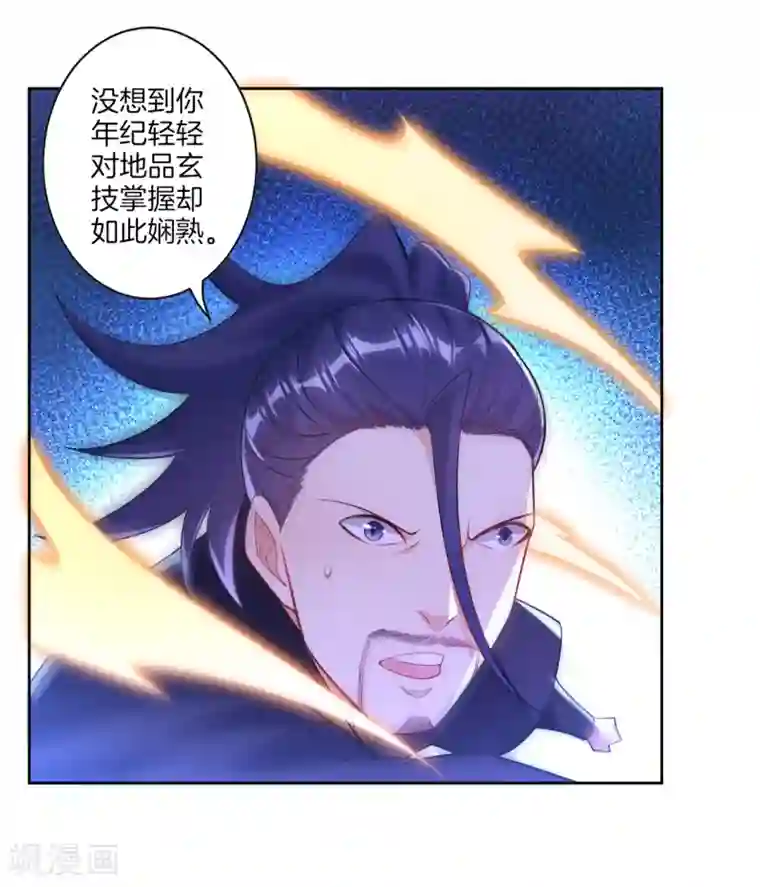 一等家丁第85话 击倒二重天